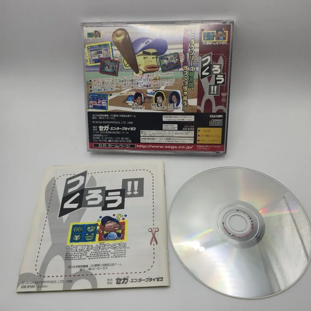 Pro Yakyuu Team Mo Tsukulou (Sega Saturn)